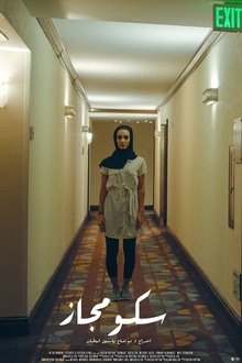 Skumjas movie poster