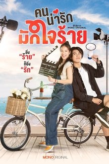 My Cruel Cutie tv show poster