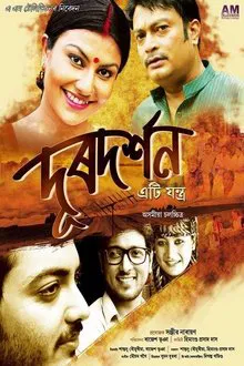 Doordarshan Eti Jantra movie poster