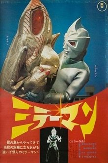 Mirrorman movie poster