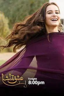 Ishq Tamasha tv show poster