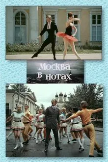 Moscow in Notes movie poster