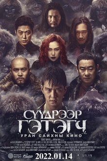 Shadow Creeper movie poster