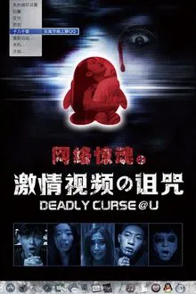 Internet Horror movie poster