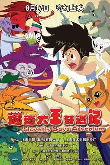 Dirty King Adventure movie poster