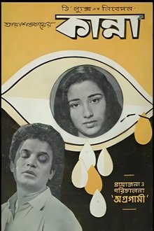 Kanna movie poster