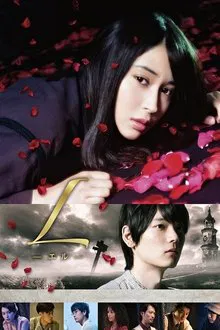 L movie poster