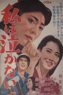 I'll Never Cry! movie poster