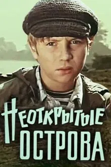 Undiscovered Islands movie poster