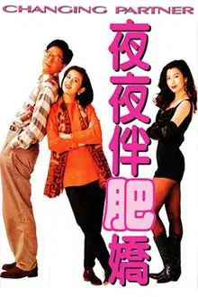Changing Partner movie poster