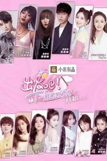 T-House tv show poster