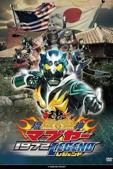 Ryujin Mabuyer tv show poster
