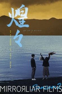 Koko Go on a Picnic movie poster