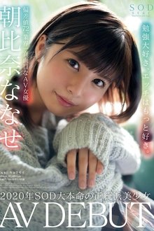 Asahina Nanase AV DEBUT movie poster