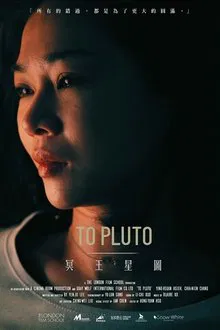 To Pluto movie poster