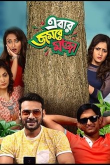 Ebar Jombey Moja movie poster