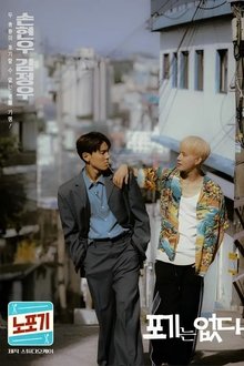 NOPOGY tv show poster