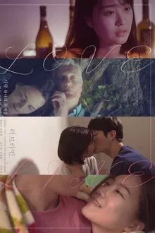 Loveline movie poster