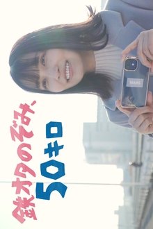 Tetsu Ota Nozomi, 50 Kiro tv show poster