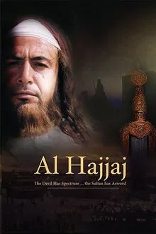 Al Hajjaj tv show poster