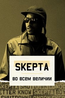 Skepta: Greatness Only movie poster