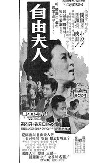 Madam Freedom movie poster
