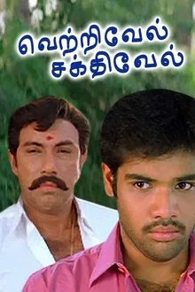 Vetrivel Sakthivel movie poster