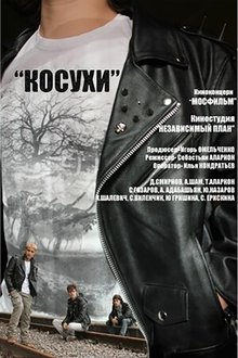 Spikes movie poster