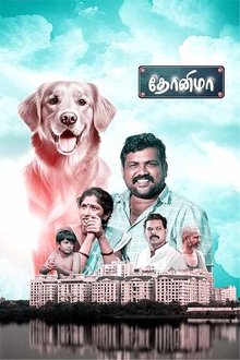 Dhonima movie poster