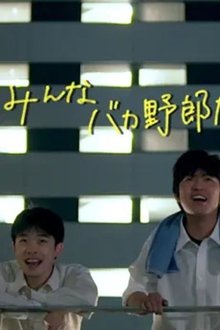 They're All Idiots movie poster