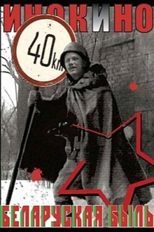 The Belarusian Past movie poster