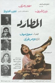 The Pursued movie poster