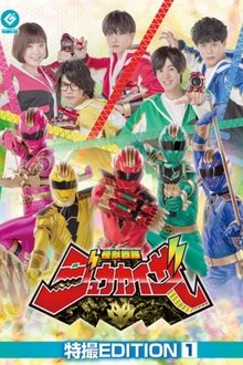 Kaijū Sentai Jūkaizā tv show poster