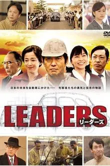 Leaders tv show poster