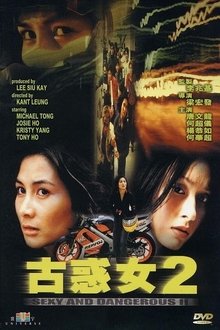 Sexy and Dangerous 2 movie poster