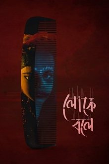 Hearsay movie poster