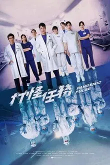 Pandemic Pulse tv show poster