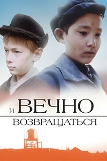 And Always Come Back... movie poster