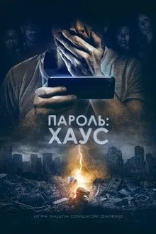 H0us3 movie poster