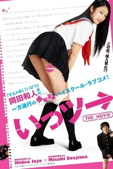 Ittsu: THE MOVIE movie poster