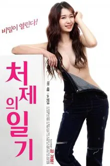 Sister-In-Law's Diary movie poster