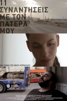 Poster do filme 11 Meetings with My Father