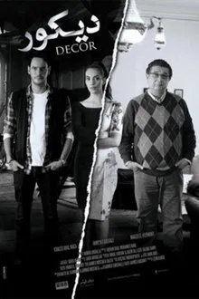 Decor movie poster