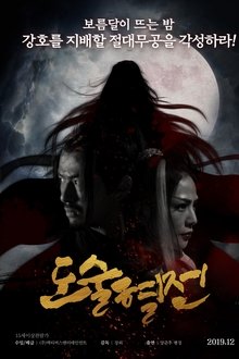 The Death of Enchantress movie poster