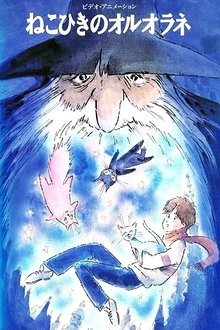 Oruorane the Cat Player movie poster