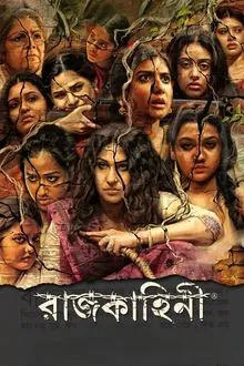 Rajkahini movie poster