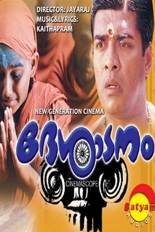 Desadanam movie poster