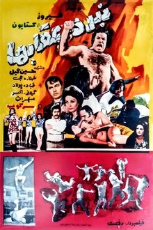 Nabard-e oghab-ha movie poster