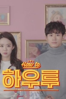 HOW-TO tv show poster