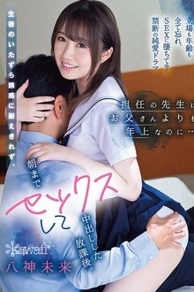 My Homeroom Teacher Is Older Than My Parents, But… Student Offers Too Much Temptation To Resist, So After School Turns Into A Night Of Sex Till Morning With A Creampie Finish. Mirai Yagami movie poster